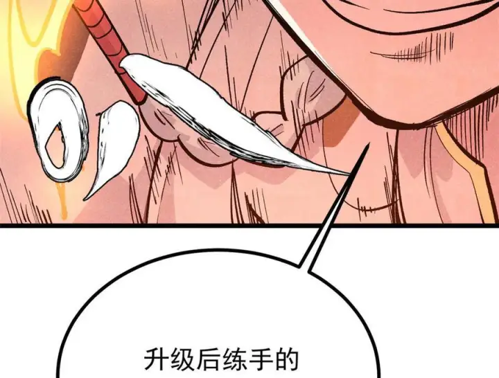 漫画《万古最强宗》448 异修百道第188张图