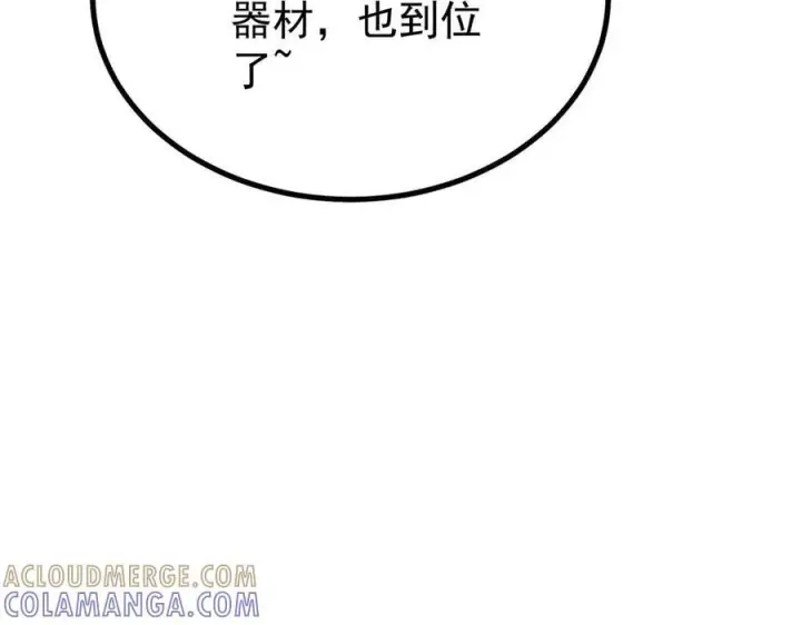 漫画《万古最强宗》448 异修百道第189张图