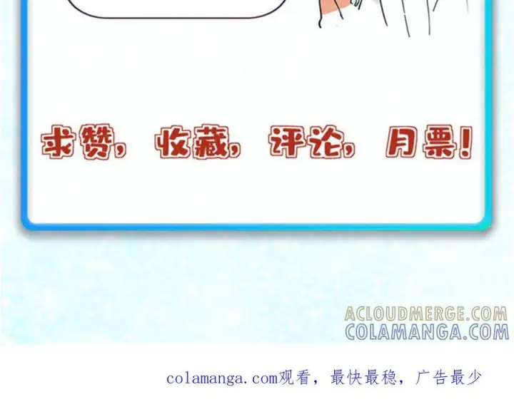 漫画《万古最强宗》448 异修百道第193张图