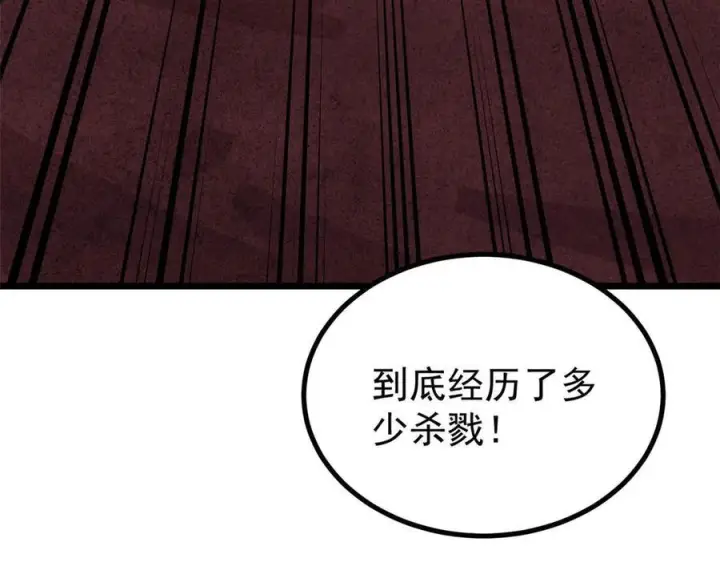漫画《万古最强宗》448 异修百道第22张图