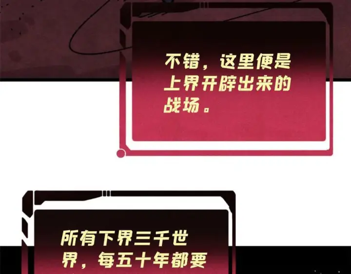 漫画《万古最强宗》448 异修百道第28张图