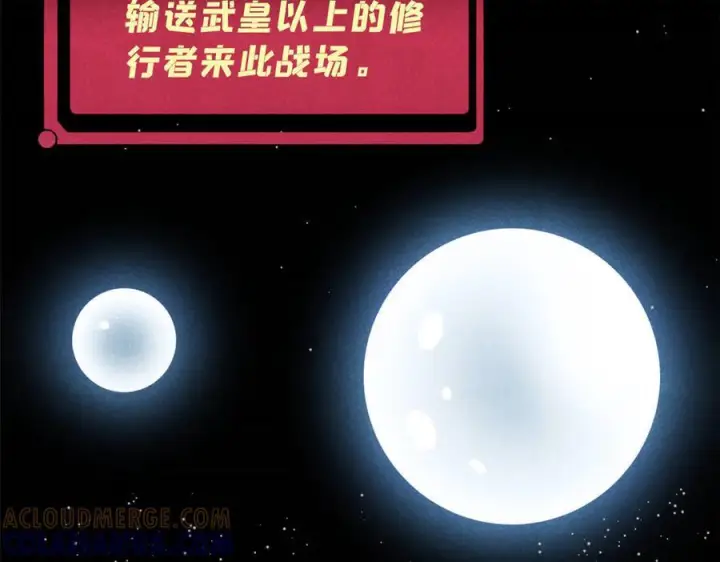 漫画《万古最强宗》448 异修百道第29张图