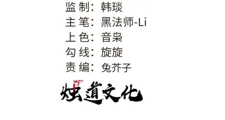 漫画《万古最强宗》448 异修百道第3张图