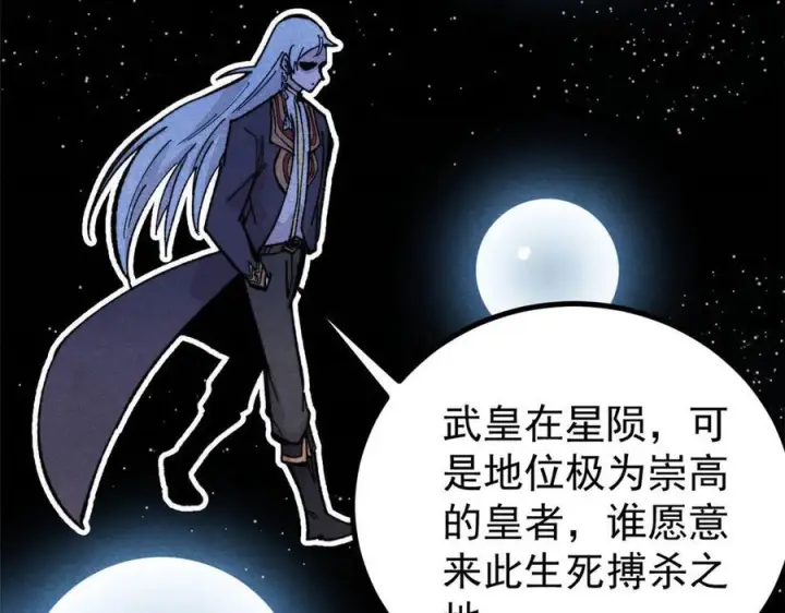 漫画《万古最强宗》448 异修百道第31张图