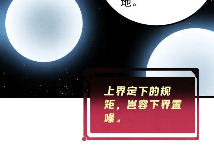 漫画《万古最强宗》448 异修百道第32张图