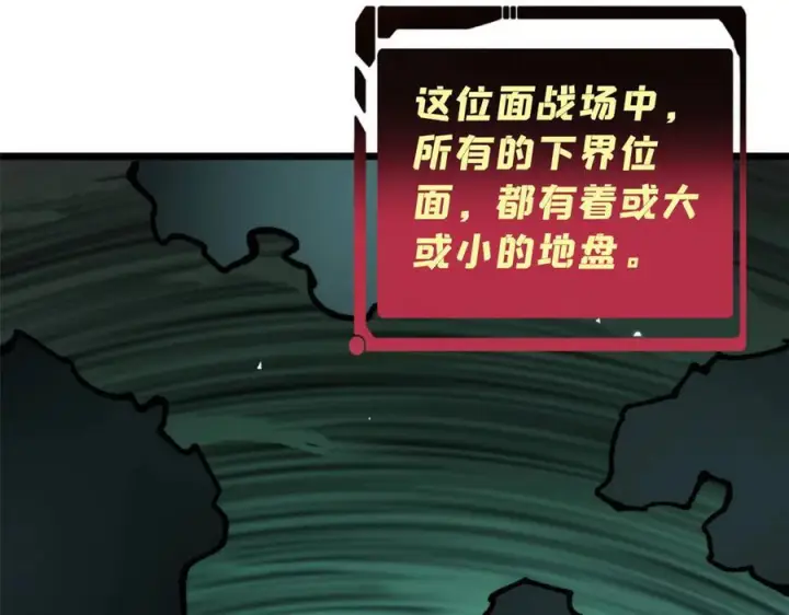 漫画《万古最强宗》448 异修百道第34张图