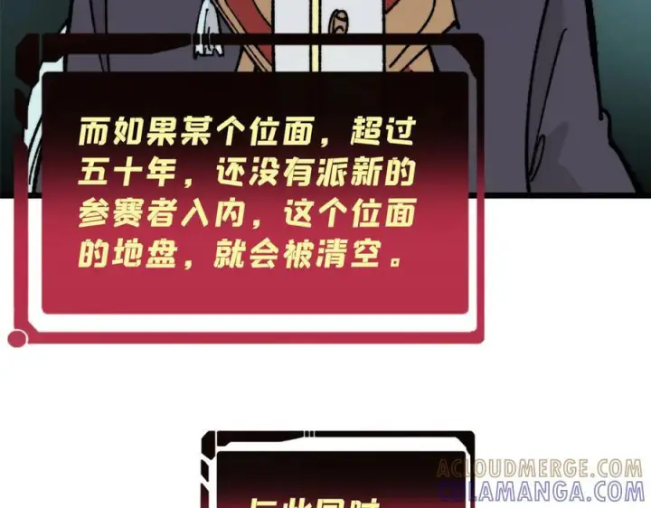漫画《万古最强宗》448 异修百道第37张图