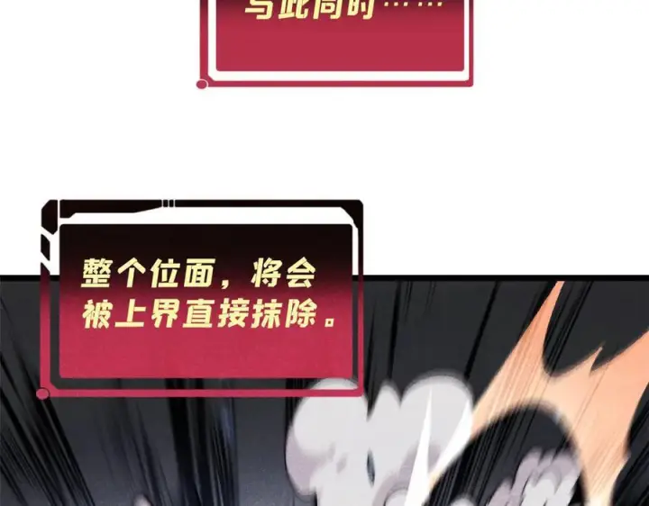 漫画《万古最强宗》448 异修百道第38张图