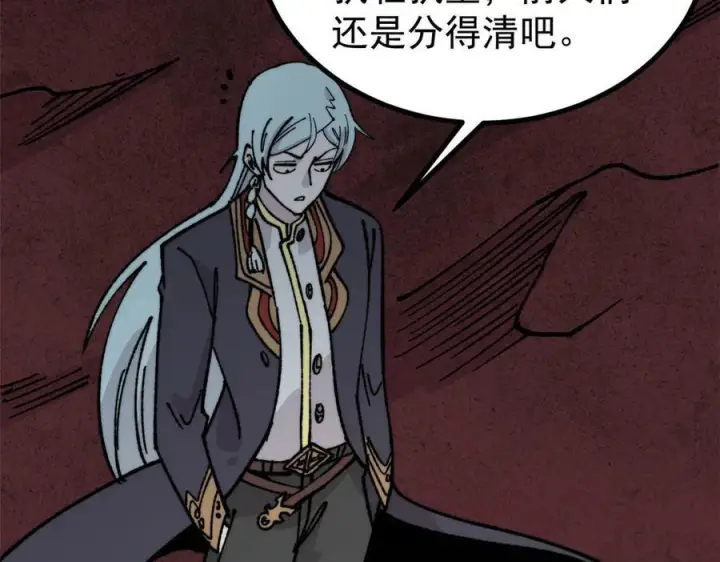 漫画《万古最强宗》448 异修百道第44张图