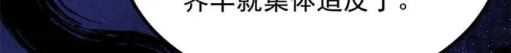 漫画《万古最强宗》448 异修百道第48张图