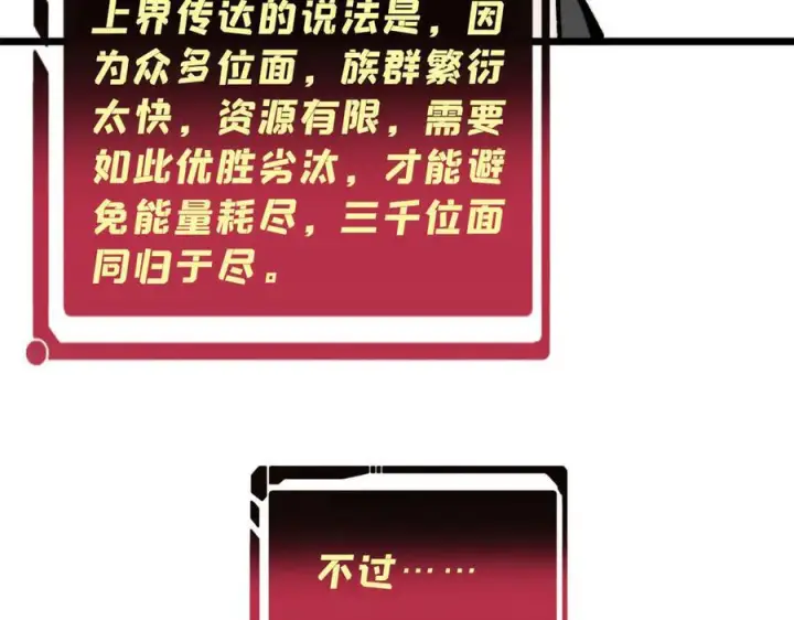 漫画《万古最强宗》448 异修百道第52张图