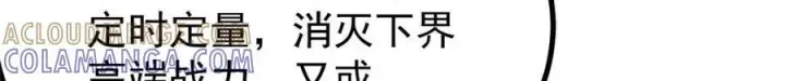 漫画《万古最强宗》448 异修百道第57张图