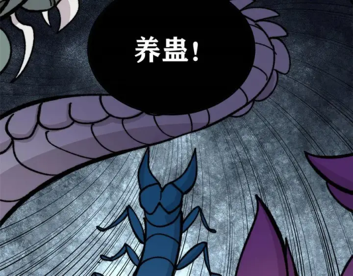 漫画《万古最强宗》448 异修百道第59张图