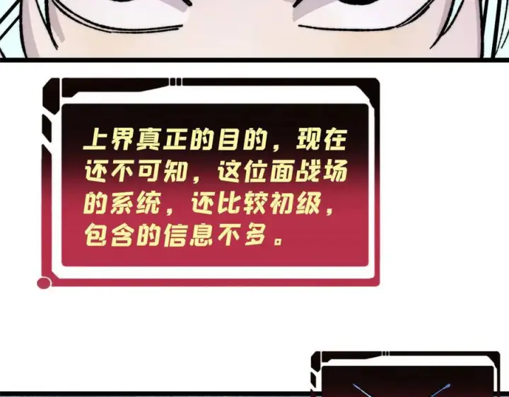 漫画《万古最强宗》448 异修百道第62张图