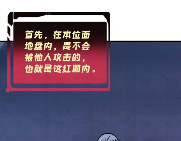 漫画《万古最强宗》448 异修百道第67张图