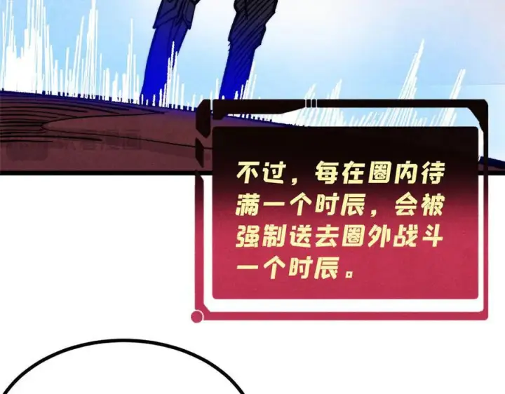 漫画《万古最强宗》448 异修百道第70张图