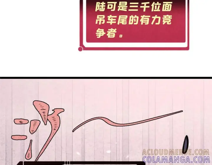 漫画《万古最强宗》448 异修百道第77张图