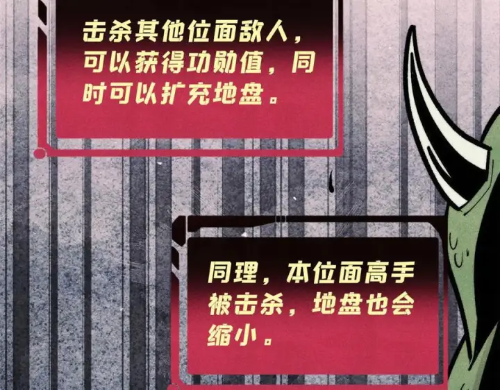 漫画《万古最强宗》448 异修百道第79张图