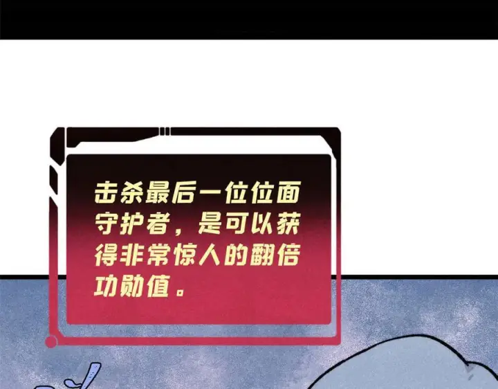 漫画《万古最强宗》448 异修百道第88张图
