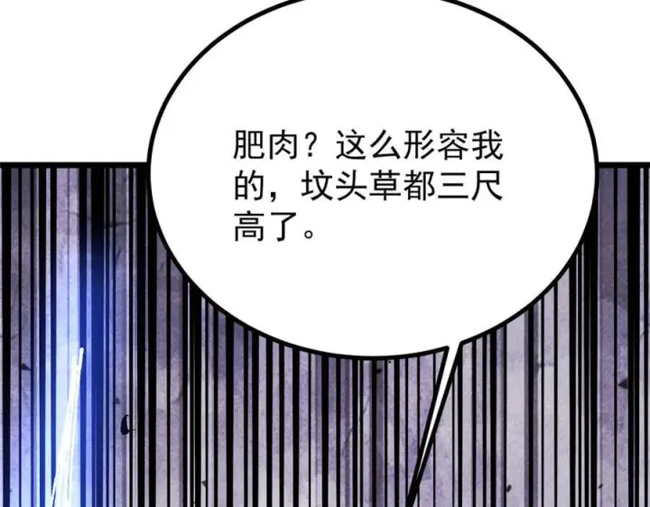 漫画《万古最强宗》448 异修百道第92张图