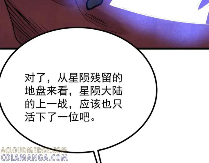 漫画《万古最强宗》448 异修百道第97张图