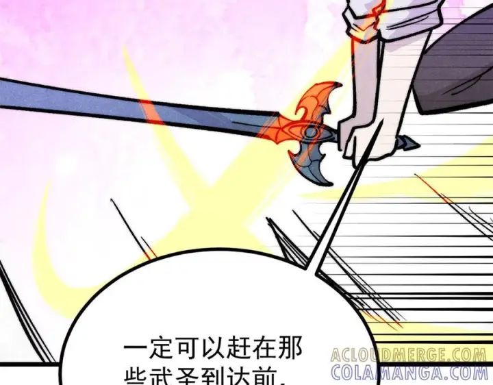 漫画《万古最强宗》449 不至于不至于第105张图