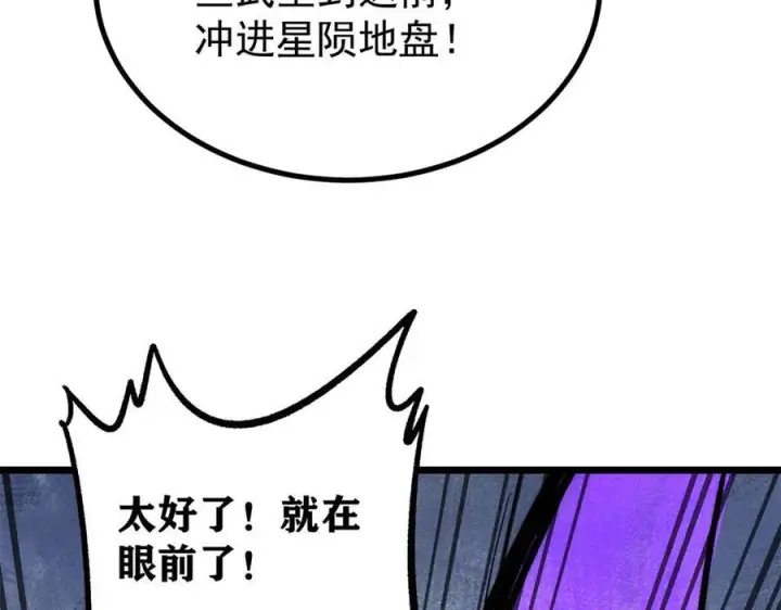 漫画《万古最强宗》449 不至于不至于第106张图