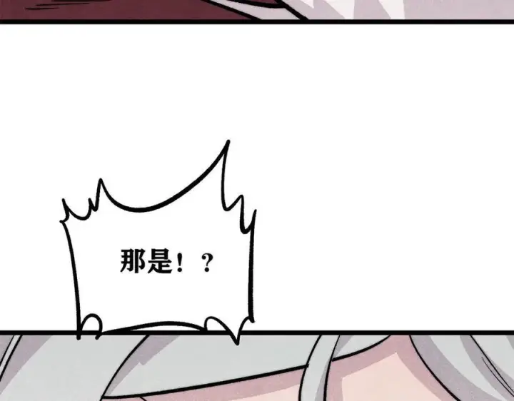 漫画《万古最强宗》449 不至于不至于第110张图