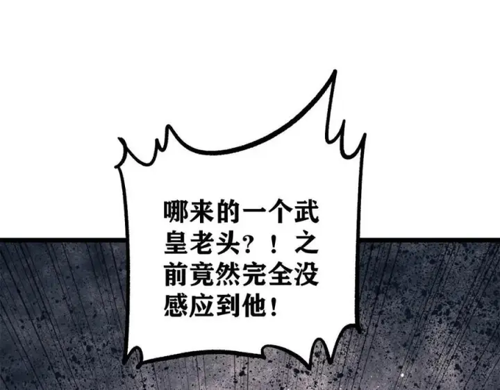 漫画《万古最强宗》449 不至于不至于第112张图