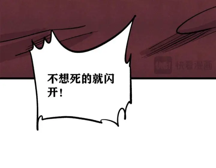 漫画《万古最强宗》449 不至于不至于第115张图