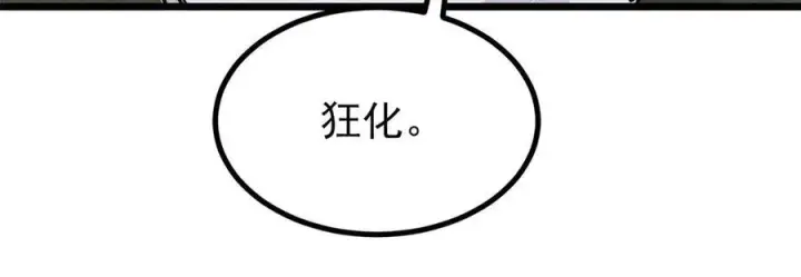 漫画《万古最强宗》449 不至于不至于第118张图