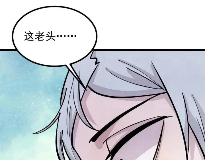 漫画《万古最强宗》449 不至于不至于第119张图