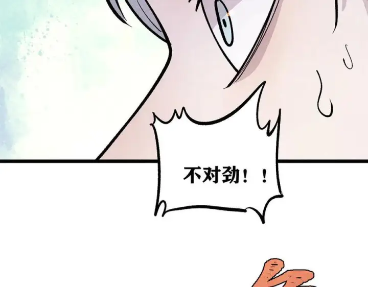 漫画《万古最强宗》449 不至于不至于第120张图
