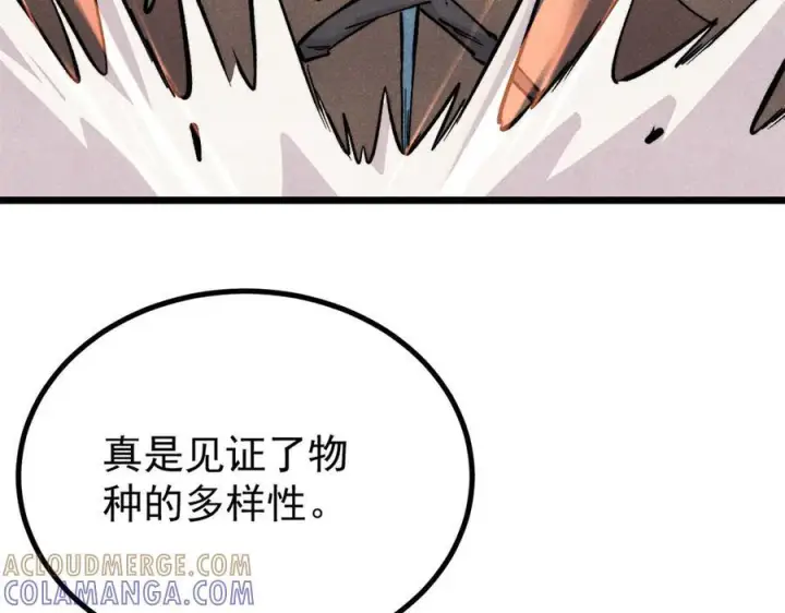 漫画《万古最强宗》449 不至于不至于第21张图