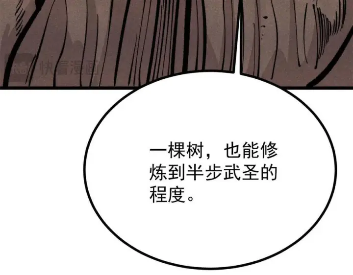 漫画《万古最强宗》449 不至于不至于第24张图
