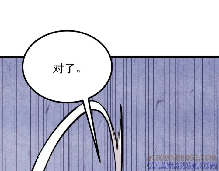 漫画《万古最强宗》449 不至于不至于第25张图