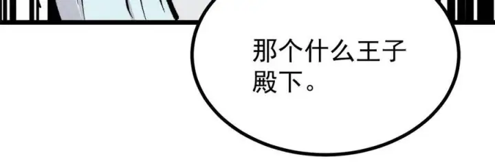 漫画《万古最强宗》449 不至于不至于第28张图