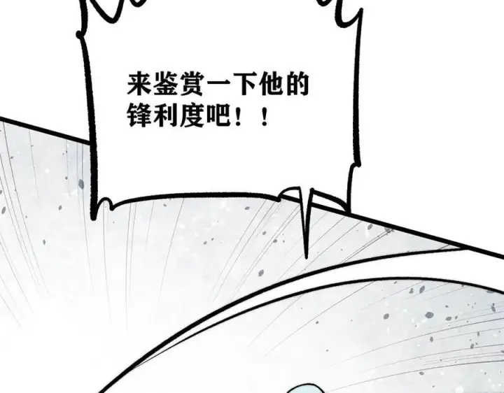 漫画《万古最强宗》449 不至于不至于第36张图