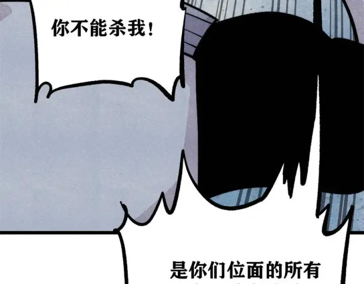 漫画《万古最强宗》449 不至于不至于第39张图