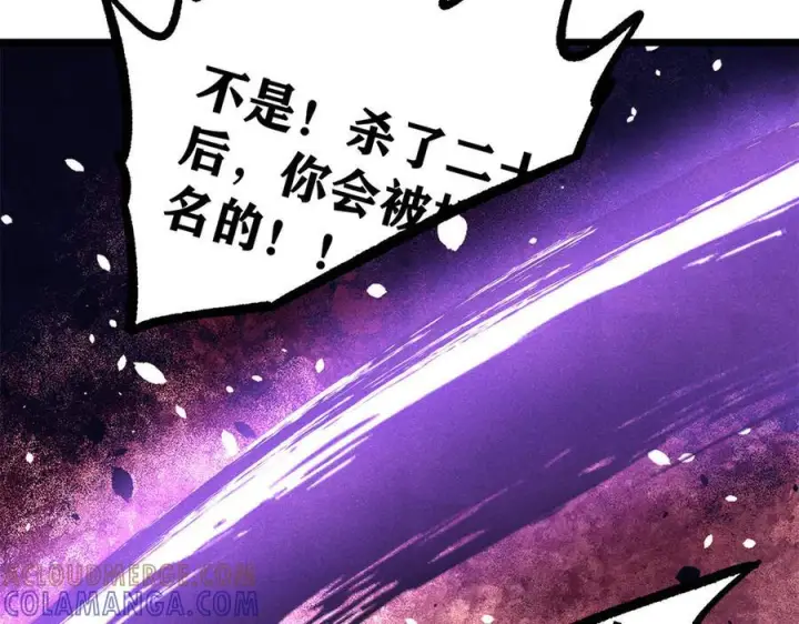 漫画《万古最强宗》449 不至于不至于第41张图