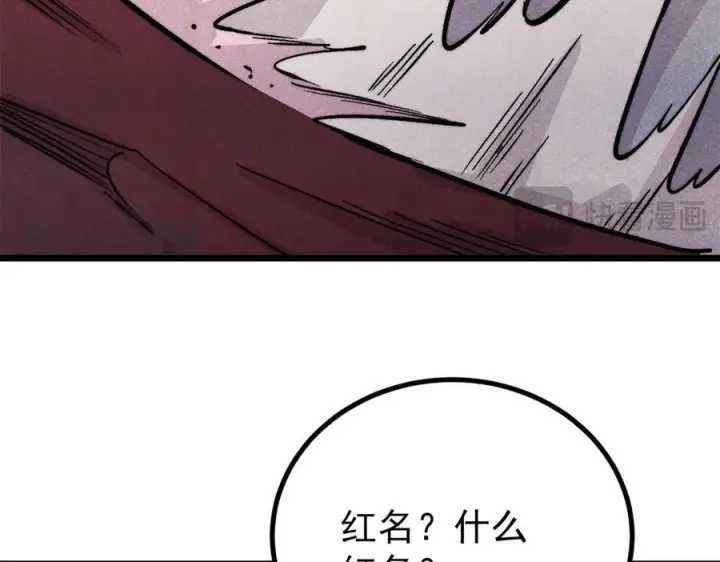 漫画《万古最强宗》449 不至于不至于第47张图