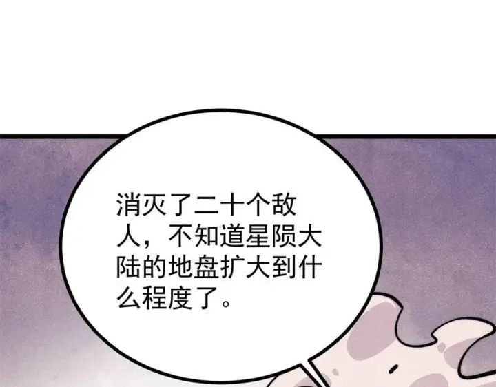 漫画《万古最强宗》449 不至于不至于第50张图