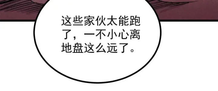 漫画《万古最强宗》449 不至于不至于第52张图