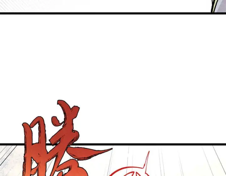 漫画《万古最强宗》449 不至于不至于第55张图
