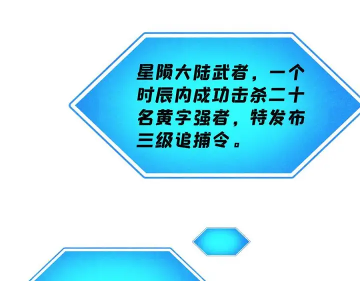漫画《万古最强宗》449 不至于不至于第59张图