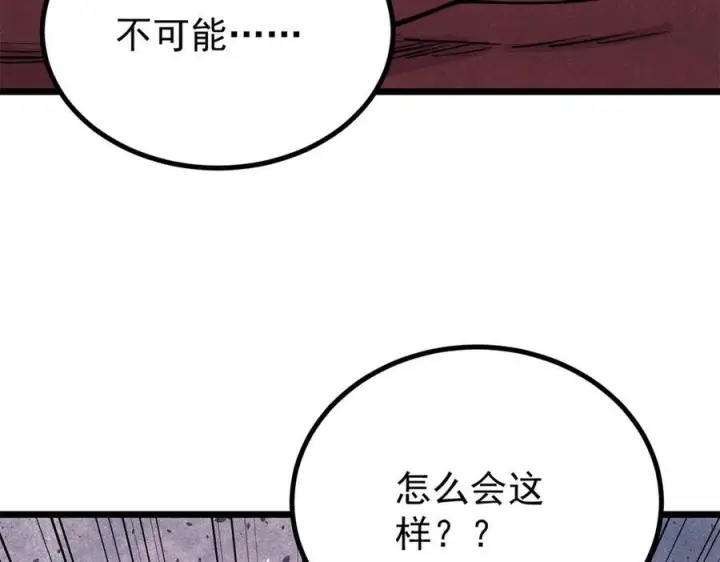 漫画《万古最强宗》449 不至于不至于第6张图