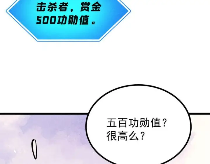 漫画《万古最强宗》449 不至于不至于第60张图