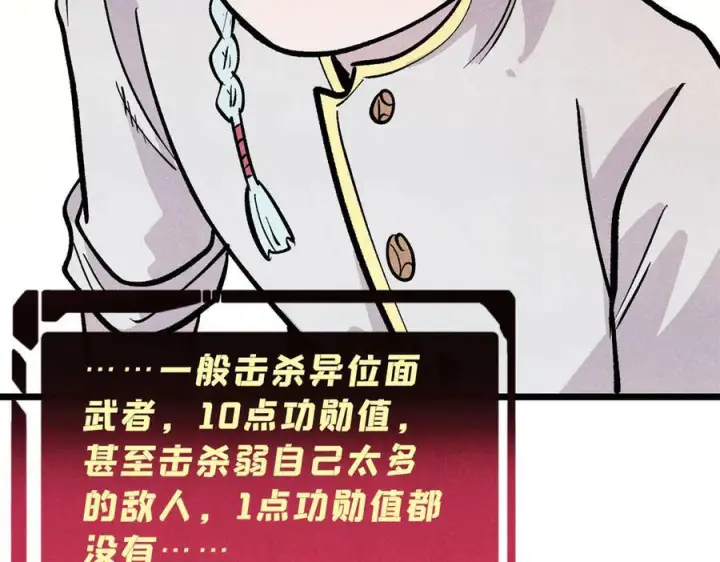 漫画《万古最强宗》449 不至于不至于第62张图