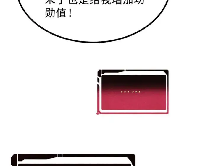 漫画《万古最强宗》449 不至于不至于第67张图