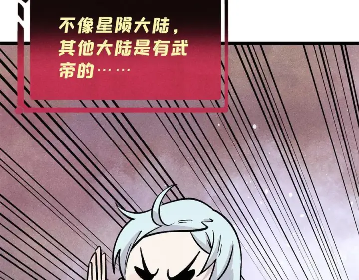 漫画《万古最强宗》449 不至于不至于第68张图